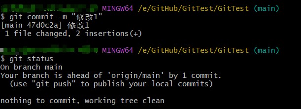 git commit